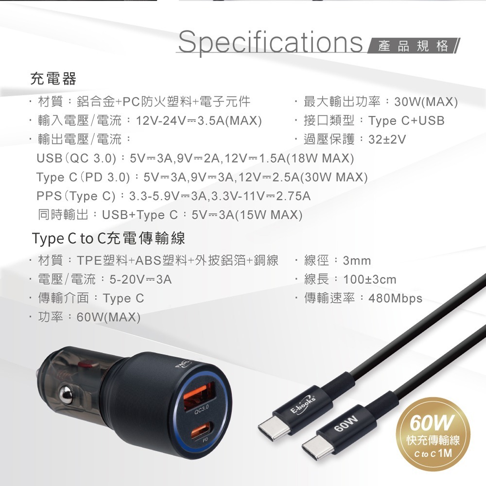 E-books B103 車用30W PD+QC3.0+60W C to C 快充傳輸充電組-細節圖8