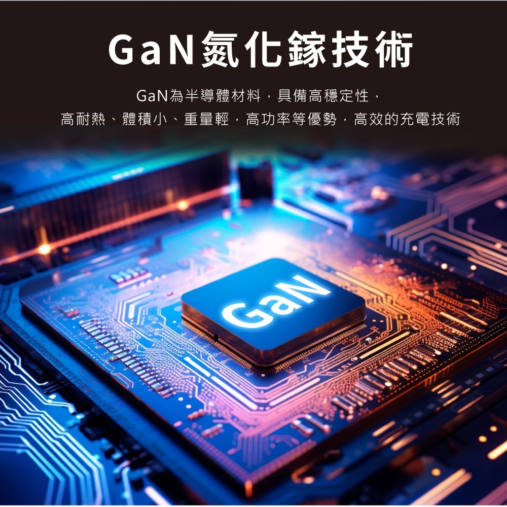 E-books B95 【台灣製造】100W氮化鎵四孔充電器+ 240W C to C 快充傳輸線組-細節圖5