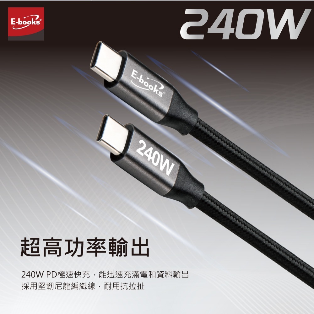 E-books B95 【台灣製造】100W氮化鎵四孔充電器+ 240W C to C 快充傳輸線組-細節圖8