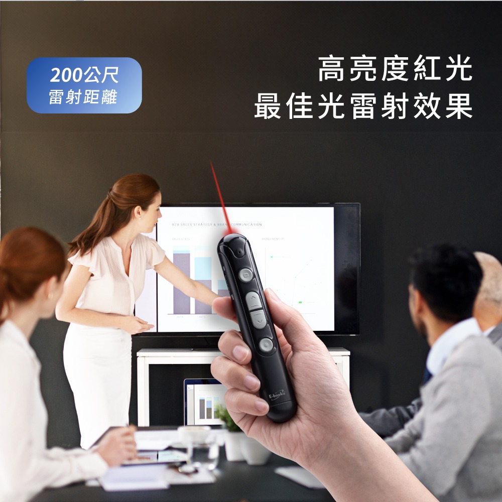 E-books E5 充電式專業級紅光雷射無線簡報筆-細節圖4