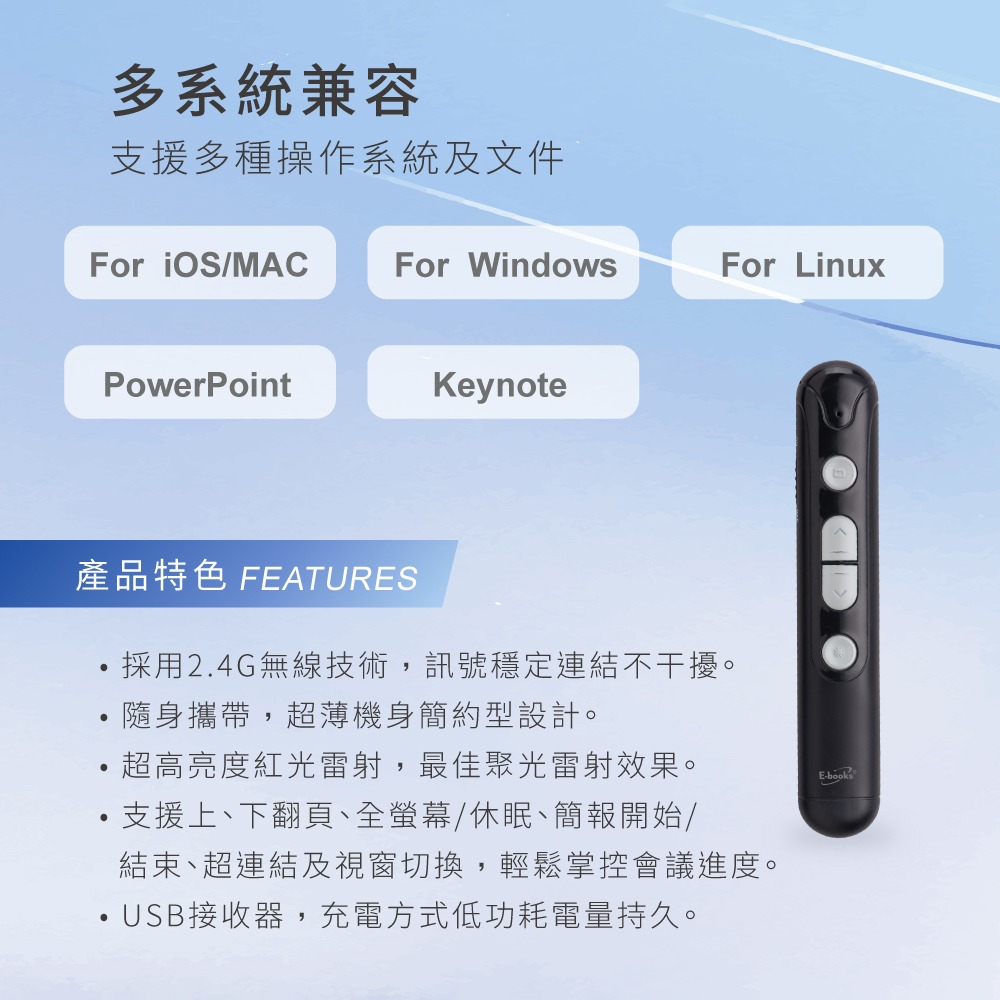 E-books E5 充電式專業級紅光雷射無線簡報筆-細節圖6