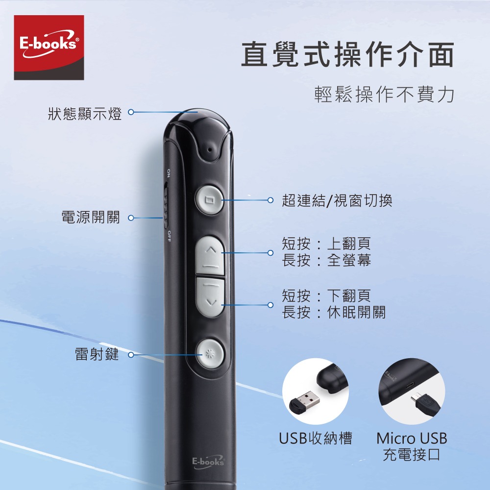 E-books E5 充電式專業級紅光雷射無線簡報筆-細節圖7