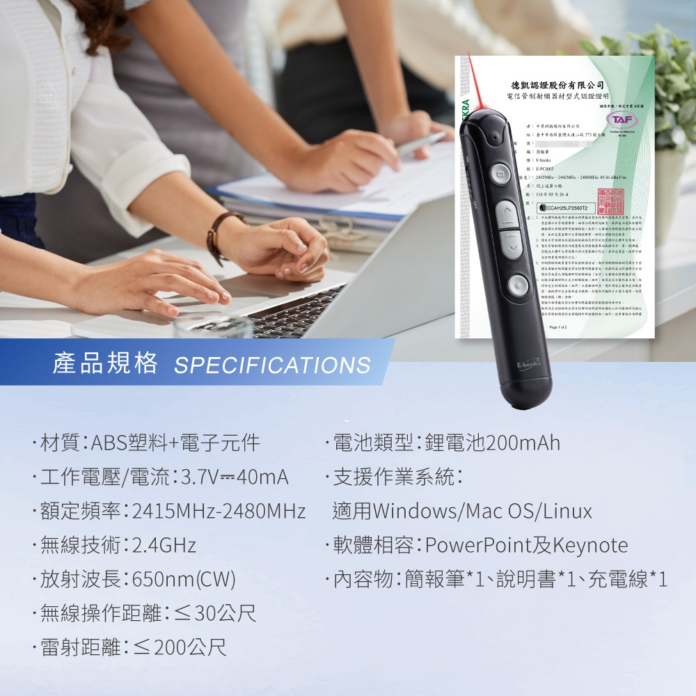 E-books E5 充電式專業級紅光雷射無線簡報筆-細節圖8