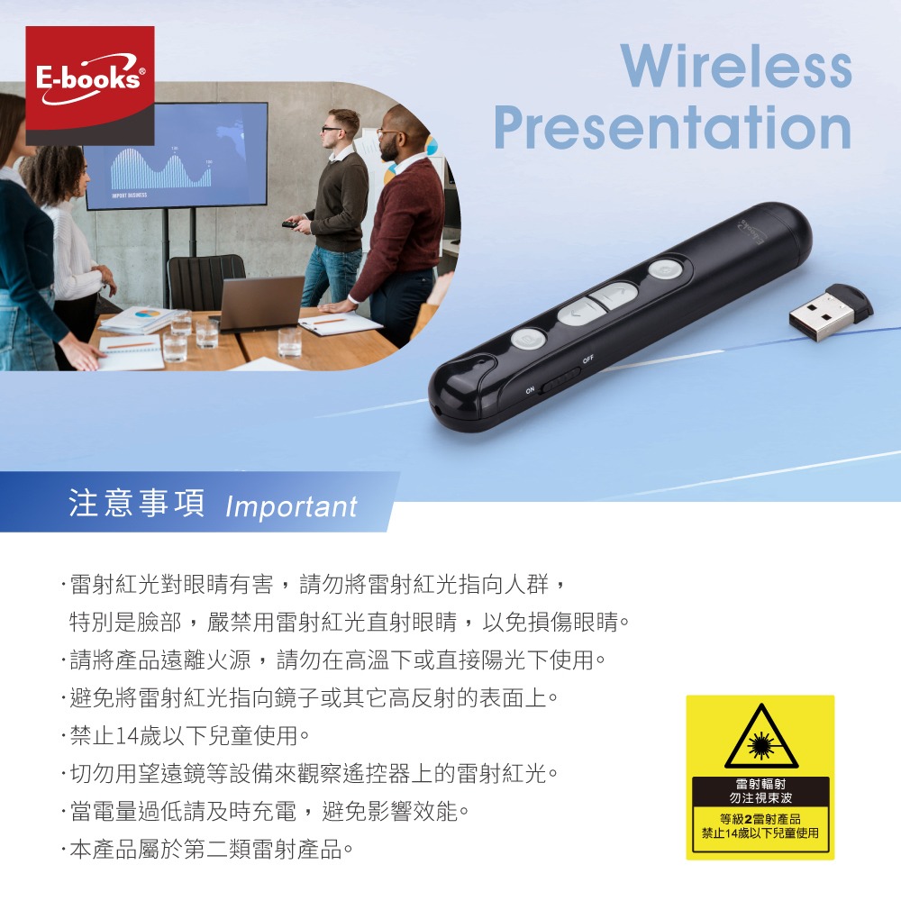 E-books E5 充電式專業級紅光雷射無線簡報筆-細節圖9