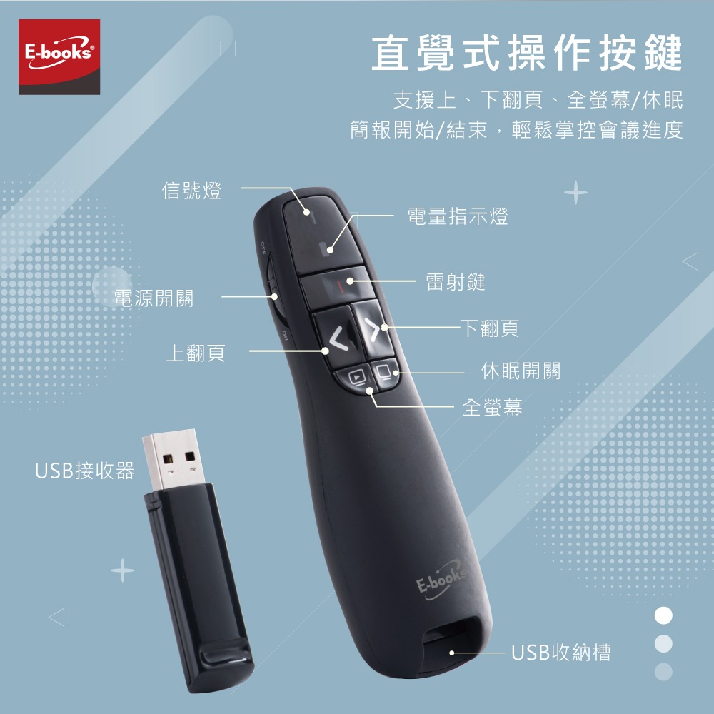 E-books E6 專業級翻頁紅光雷射無線簡報筆-細節圖7