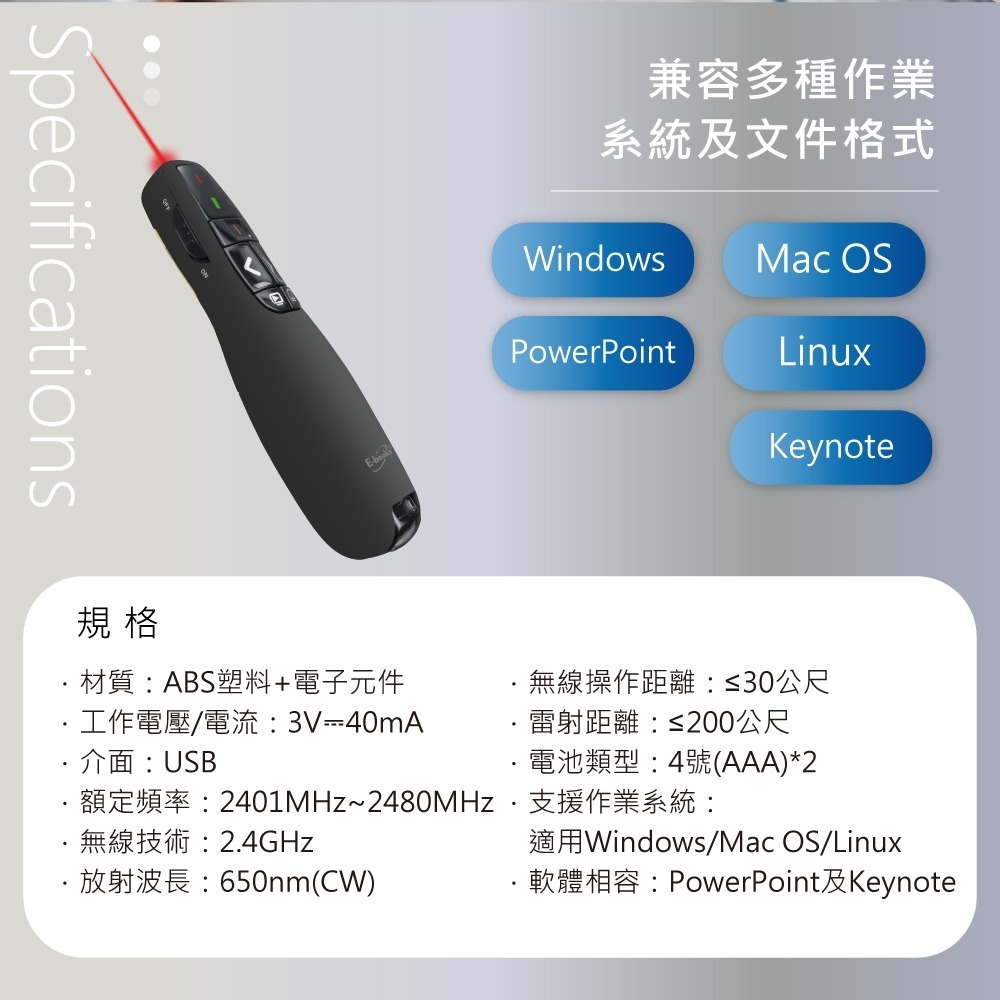 E-books E6 專業級翻頁紅光雷射無線簡報筆-細節圖6