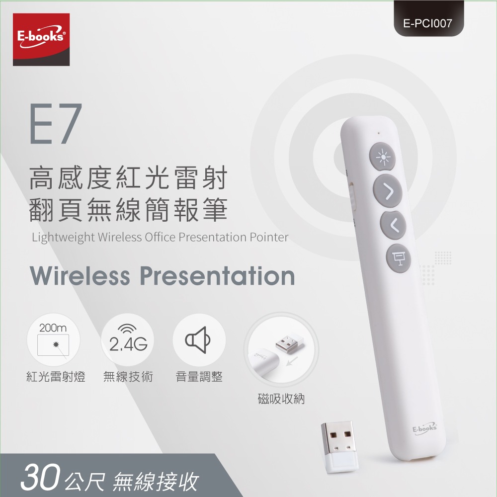 E-books E7 高感度紅光雷射翻頁無線簡報筆-細節圖3