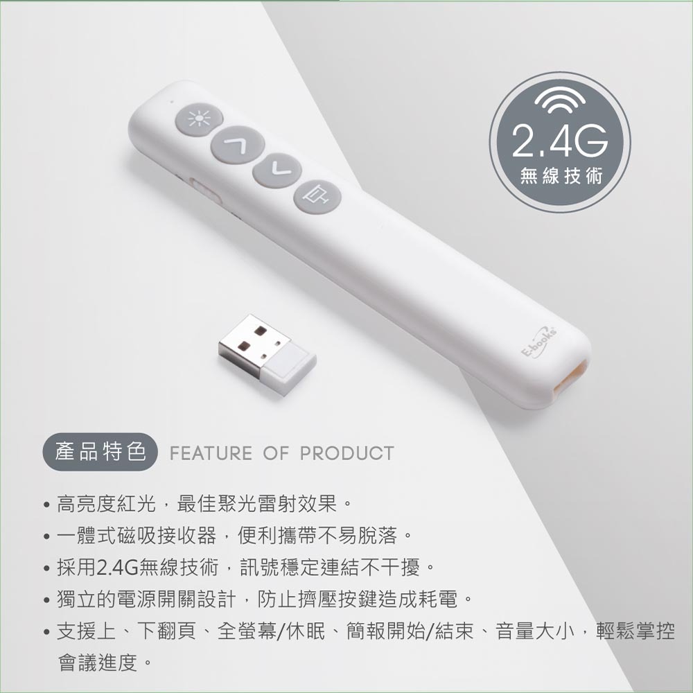 E-books E7 高感度紅光雷射翻頁無線簡報筆-細節圖4