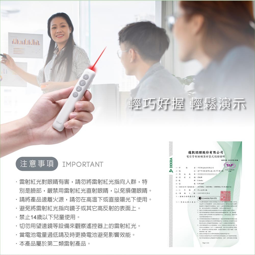 E-books E7 高感度紅光雷射翻頁無線簡報筆-細節圖10