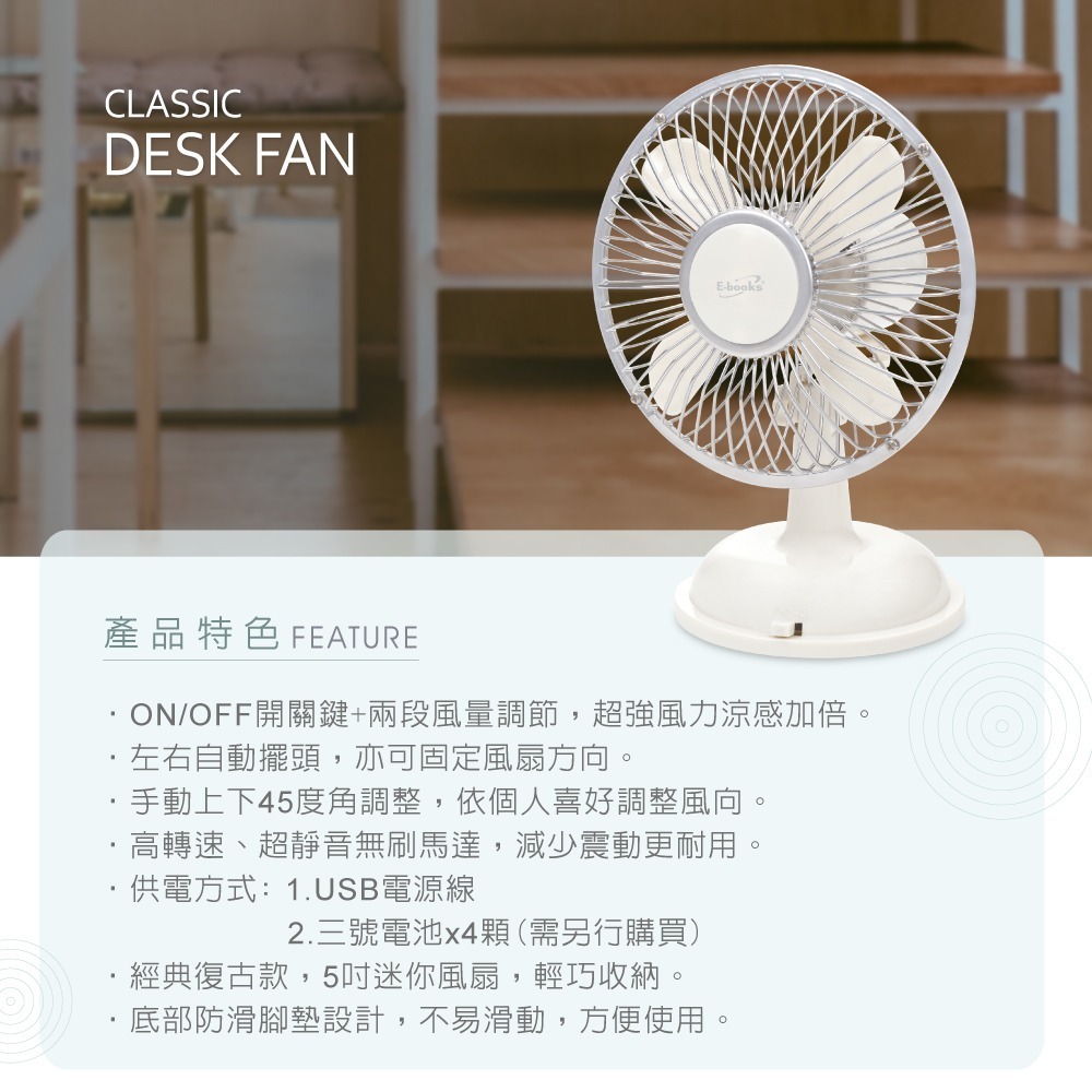 E-books K36 經典時光兩用擺頭超靜音風扇-細節圖3