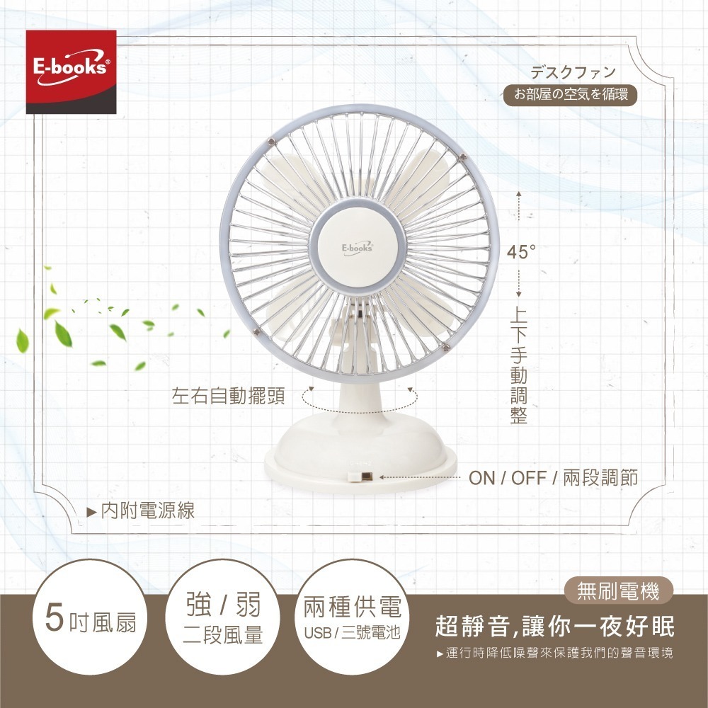 E-books K36 經典時光兩用擺頭超靜音風扇-細節圖4