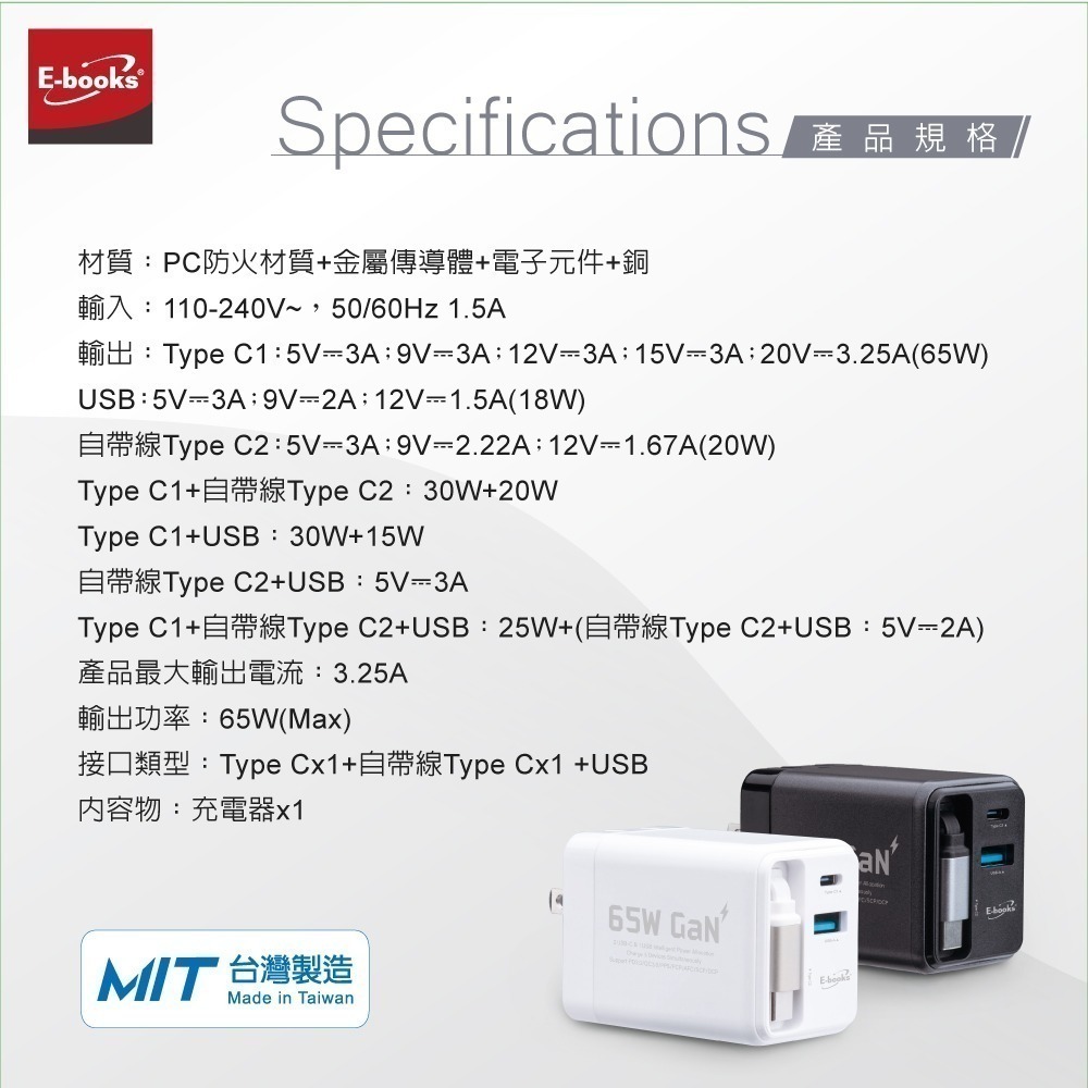 E-books B121 【台灣製造】自帶快充伸縮線65W GaN氮化鎵抗彎折極速充電器-細節圖10