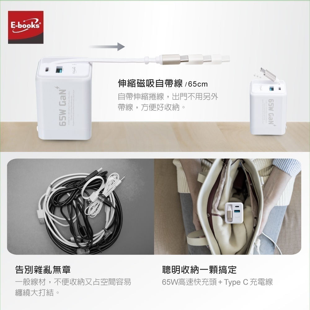 E-books B121 【台灣製造】自帶快充伸縮線65W GaN氮化鎵抗彎折極速充電器-細節圖3