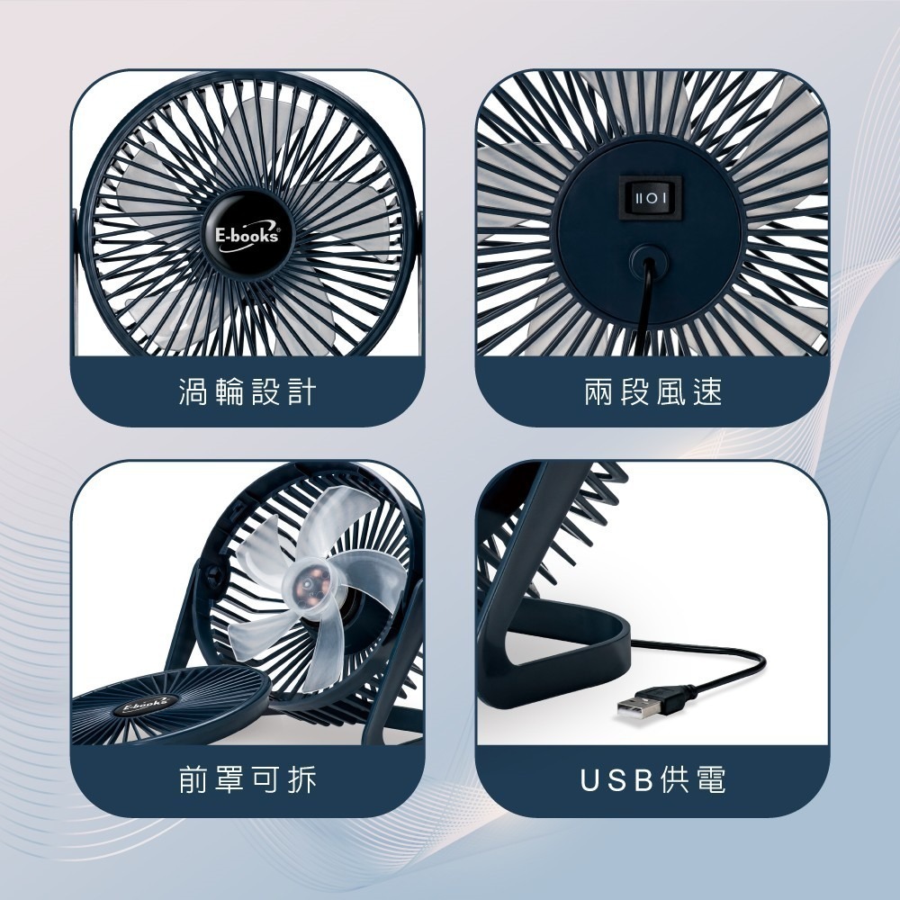 【買一送一】E-books K37 兩段式6吋USB風扇-細節圖5