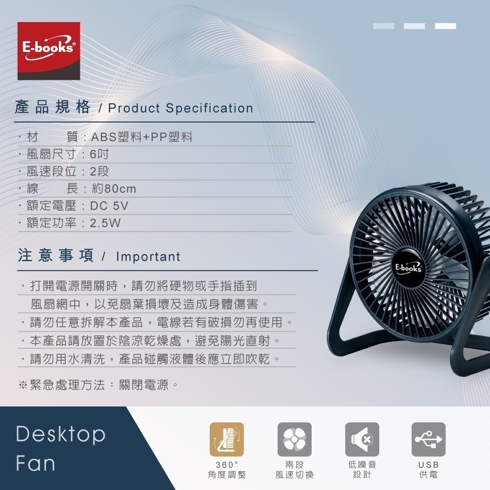 【買一送一】E-books K37 兩段式6吋USB風扇-細節圖6
