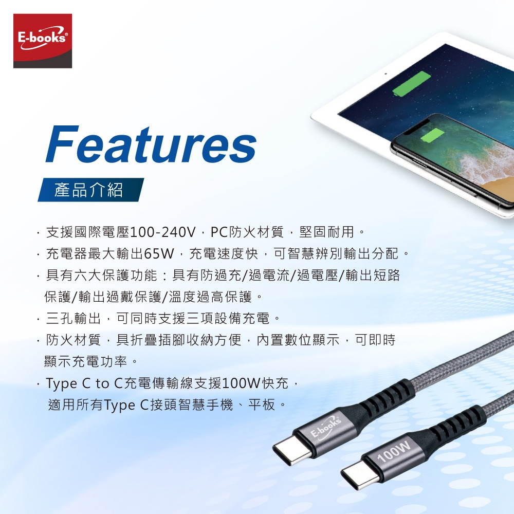 E-books B122 【台灣製造】數顯65W GaN氮化鎵+100W C to C極速快充傳輸線組-細節圖4