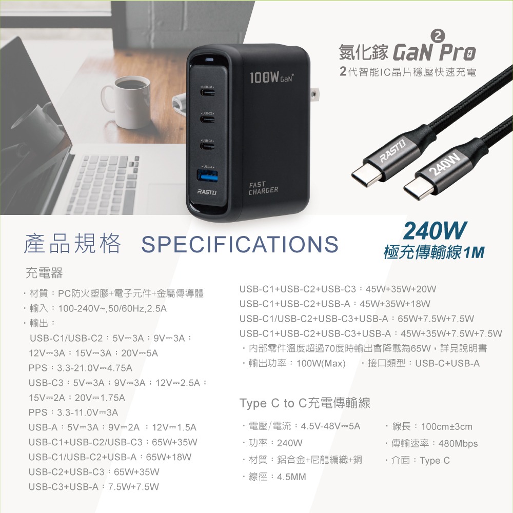 RASTO RB53 100W 二代氮化鎵Pro 1A3C +240W 極充傳輸線組-細節圖5