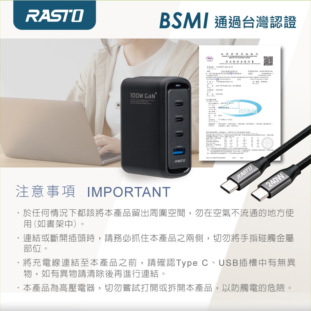 RASTO RB53 100W 二代氮化鎵Pro 1A3C +240W 極充傳輸線組-細節圖6