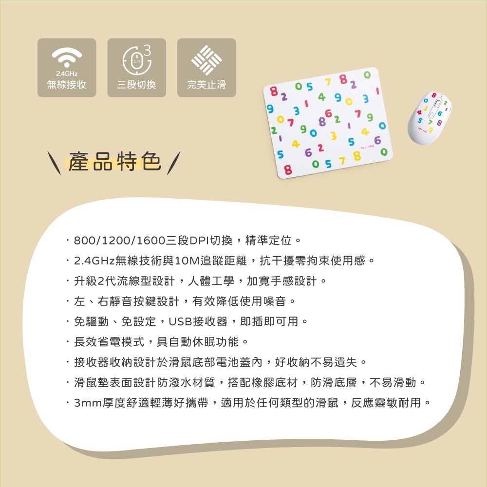 SOU．SOU十數昆 四鍵式靜音滑鼠+鼠墊組合包 聖誕禮物 交換禮物-細節圖4