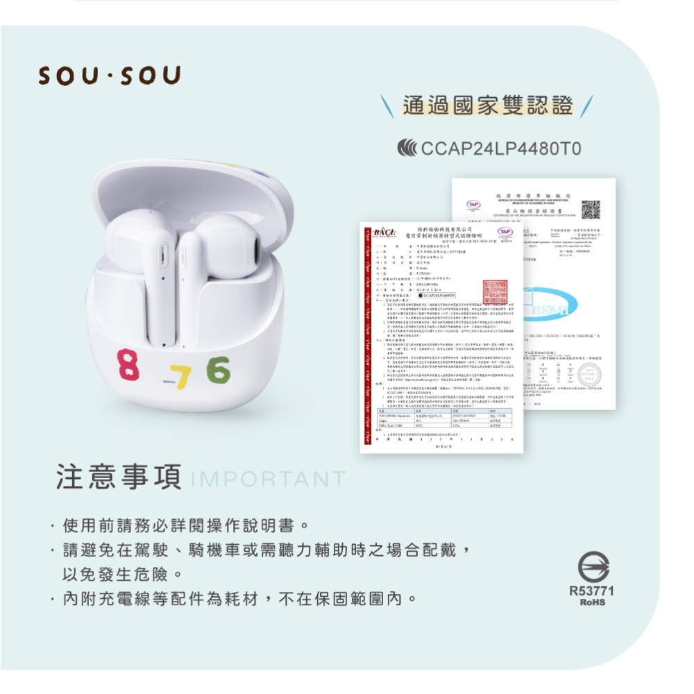 SOU．SOU十數昆 ENC環境降噪藍牙5.4耳機-細節圖9