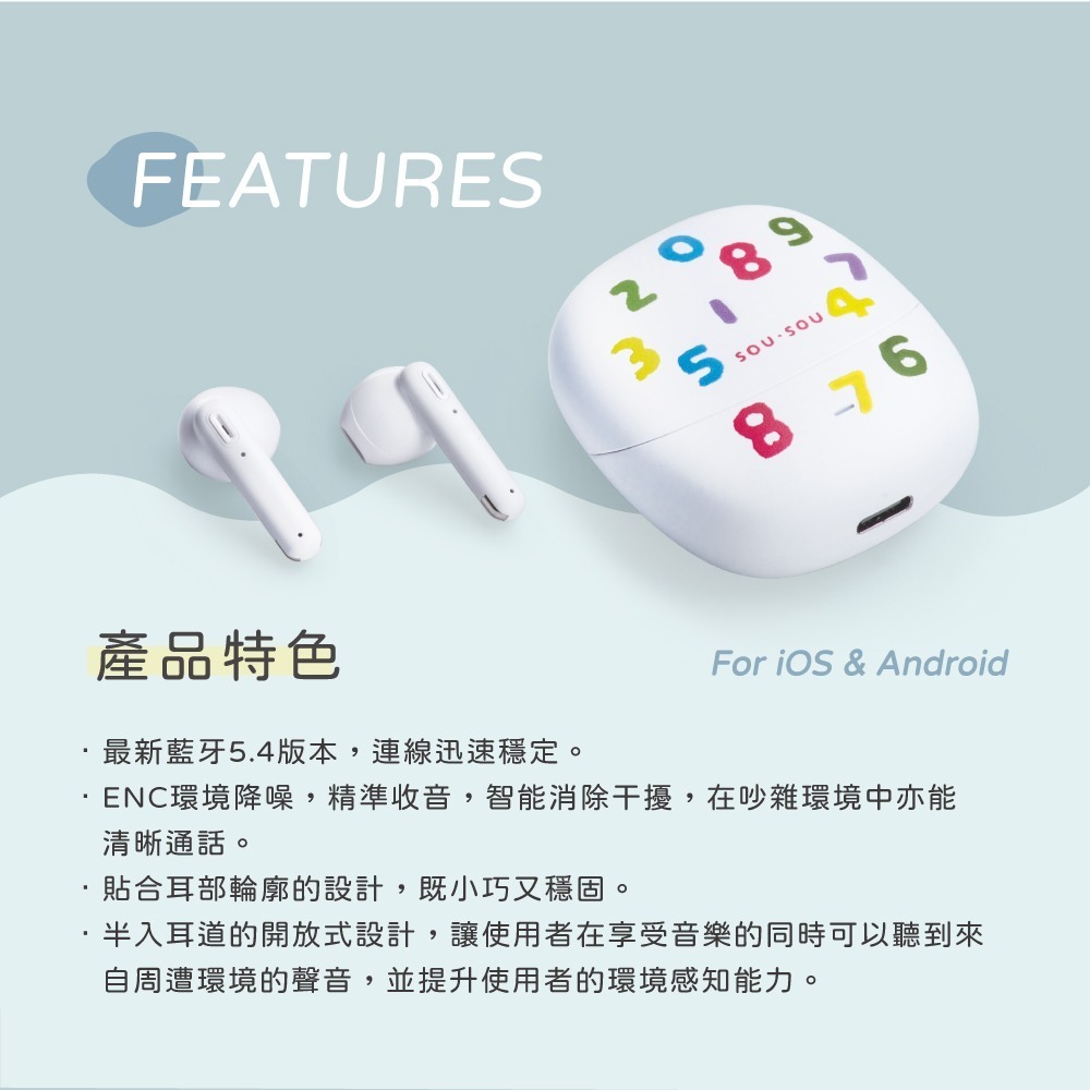 SOU．SOU十數昆 ENC環境降噪藍牙5.4耳機 聖誕禮物 交換禮物-細節圖4