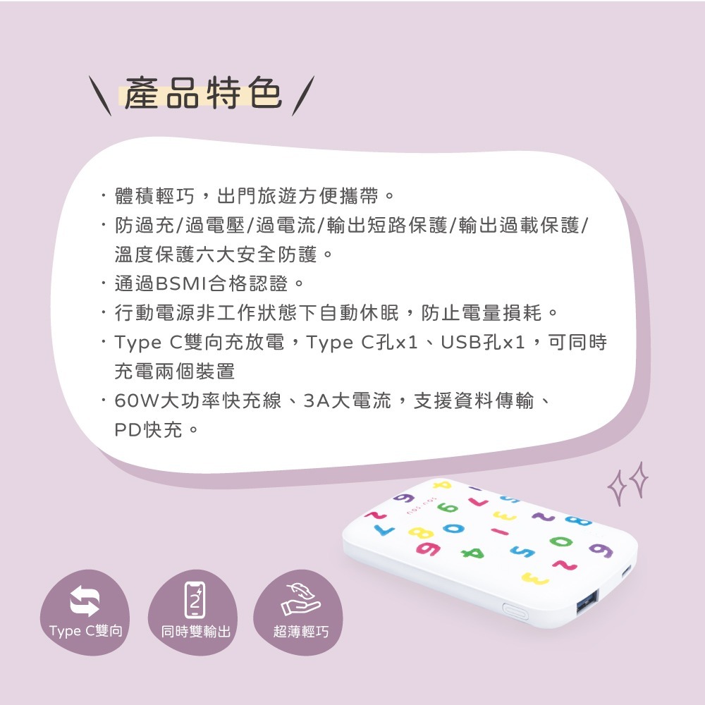 SOU．SOU十數昆 5000mAh 超薄 Type C 雙輸出行動電源+60W C to C 快充傳輸線-細節圖4
