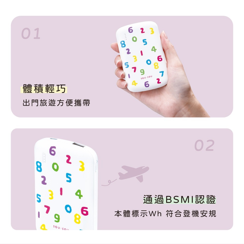 SOU．SOU十數昆 5000mAh 超薄 Type C 雙輸出行動電源+60W C to C 快充傳輸線-細節圖6