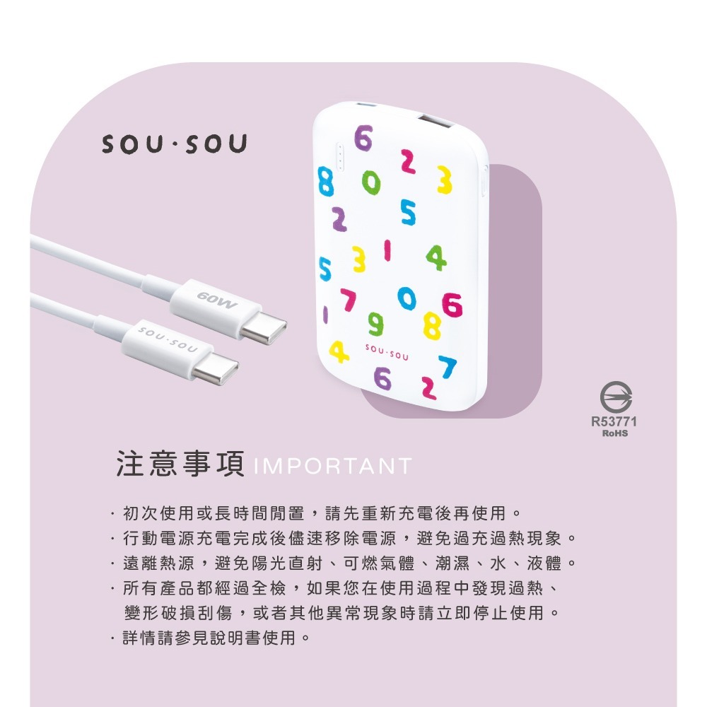 SOU．SOU十數昆 5000mAh 超薄 Type C 雙輸出行動電源+60W C to C 快充傳輸線-細節圖9