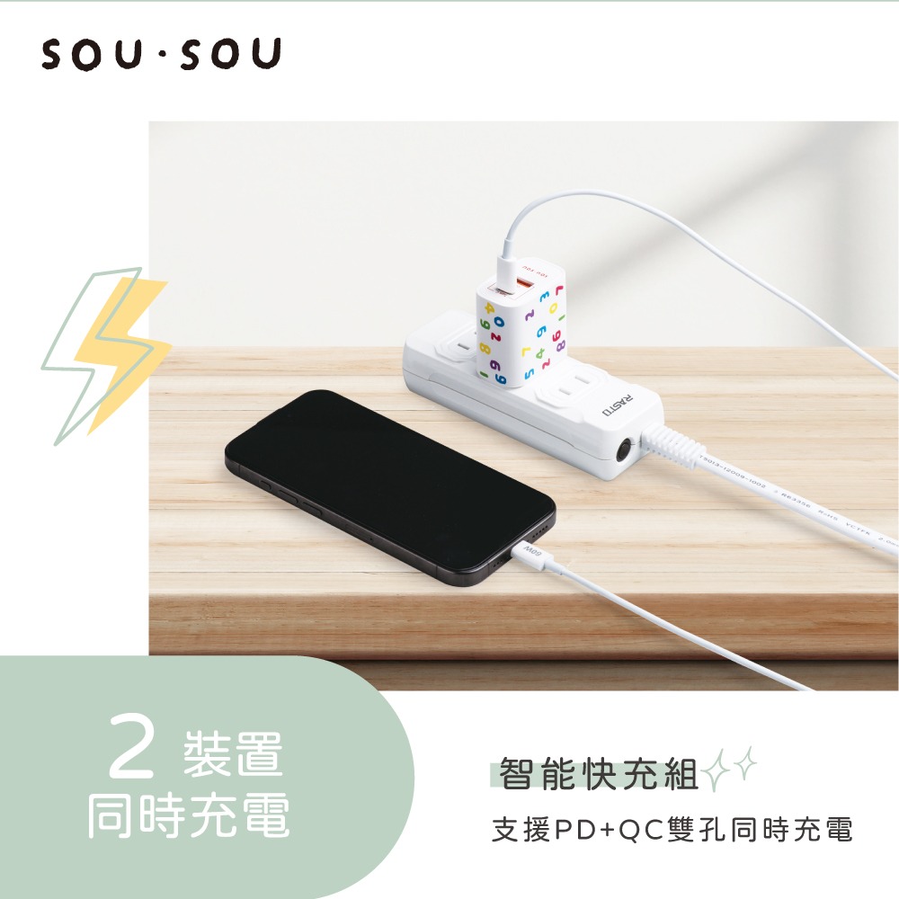 SOU．SOU十數昆 25W氮化鎵GaN 1A1C + 60W C to C 快充傳輸線組-細節圖5