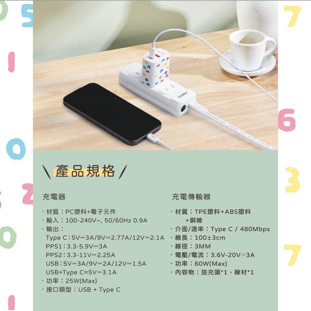 SOU．SOU十數昆 25W氮化鎵GaN 1A1C + 60W C to C 快充傳輸線組-細節圖8