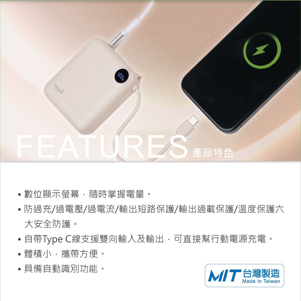 E-books B129 台灣製造 自帶Type C線數顯雙向二輸出快充行動電源 交換禮物-細節圖3