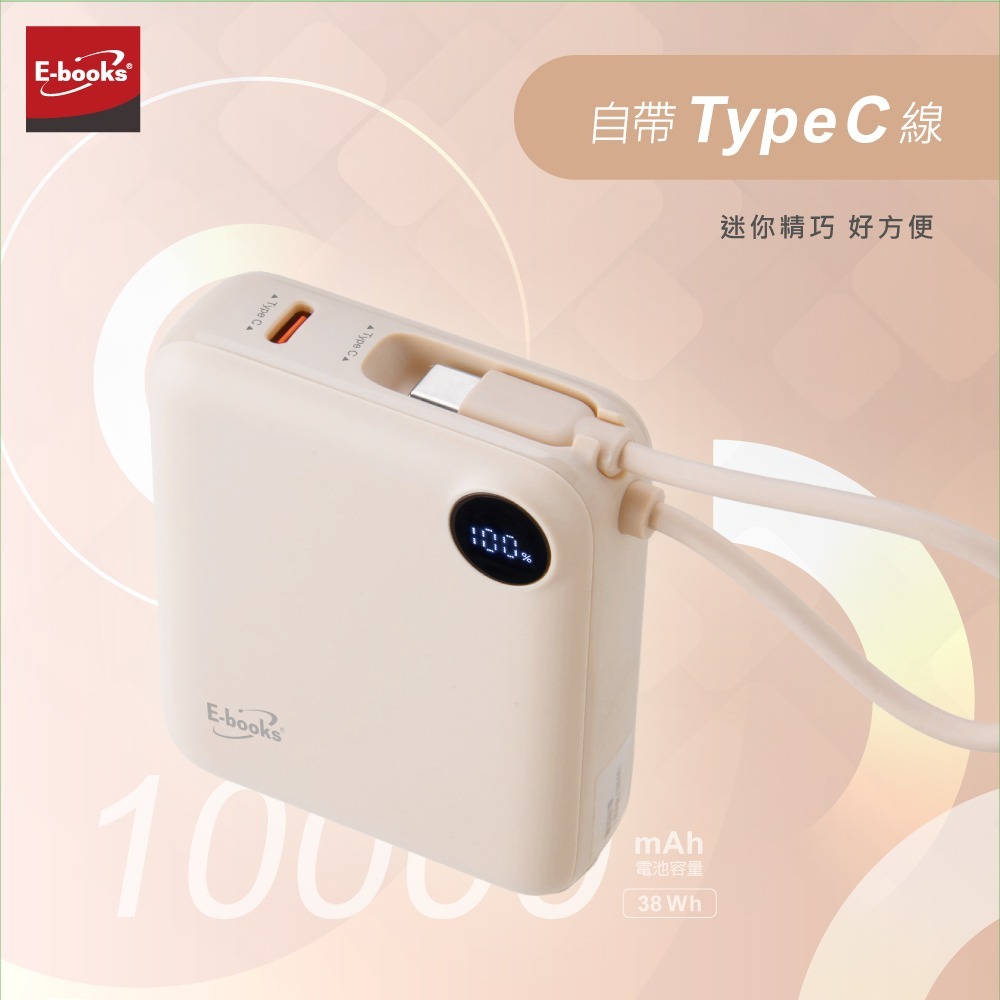 E-books B129 台灣製造 自帶Type C線數顯雙向二輸出快充行動電源 交換禮物-細節圖4