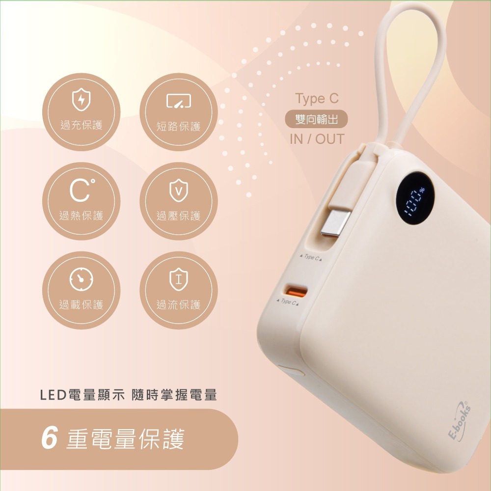 E-books B129 台灣製造 自帶Type C線數顯雙向二輸出快充行動電源 交換禮物-細節圖5
