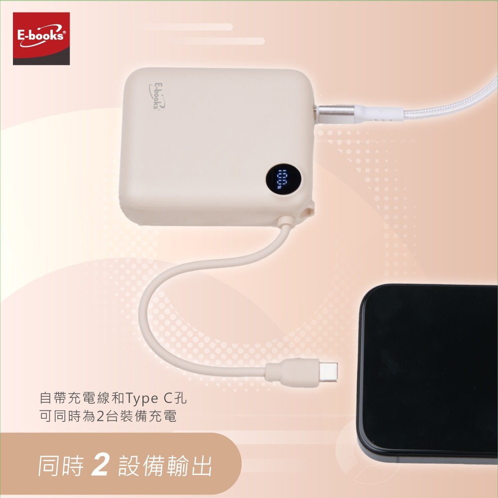 E-books B129 台灣製造 自帶Type C線數顯雙向二輸出快充行動電源 交換禮物-細節圖6
