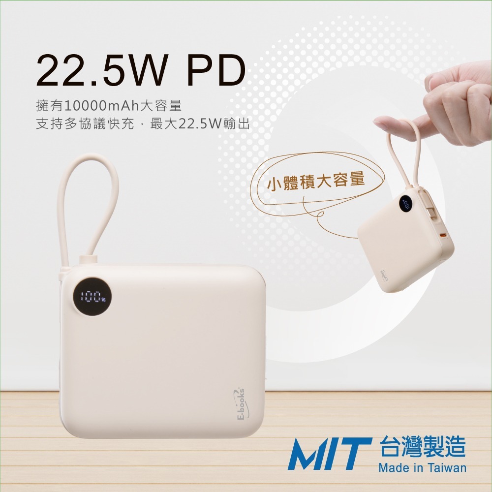 E-books B129 台灣製造 自帶Type C線數顯雙向二輸出快充行動電源 交換禮物-細節圖7