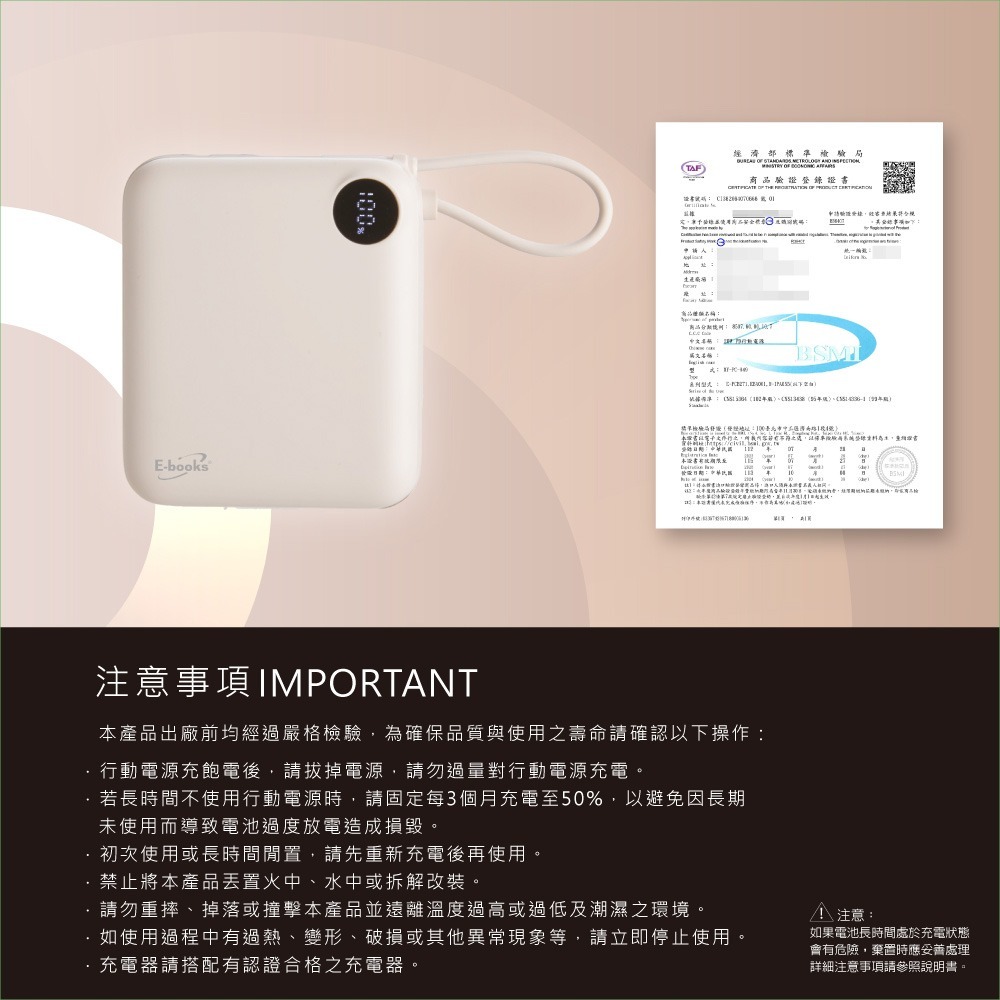 E-books B129 台灣製造 自帶Type C線數顯雙向二輸出快充行動電源 交換禮物-細節圖9