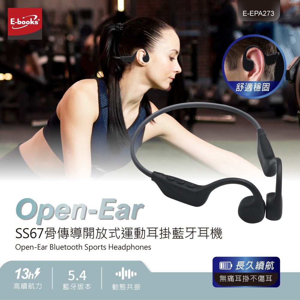 E-books SS67 骨傳導開放式運動耳掛藍牙耳機-細節圖2