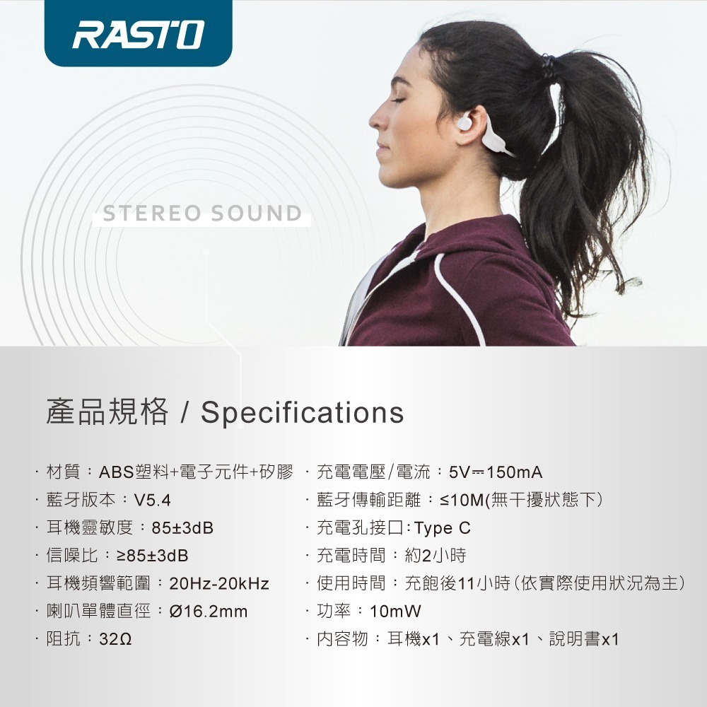 RASTO RS72 氣傳導開放式運動耳掛藍牙耳機-細節圖7