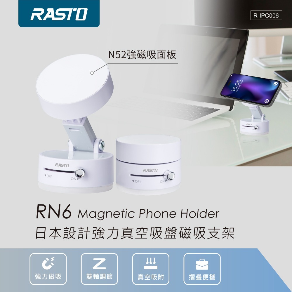 RASTO RN6 日本設計強力真空吸盤磁吸支架-細節圖2