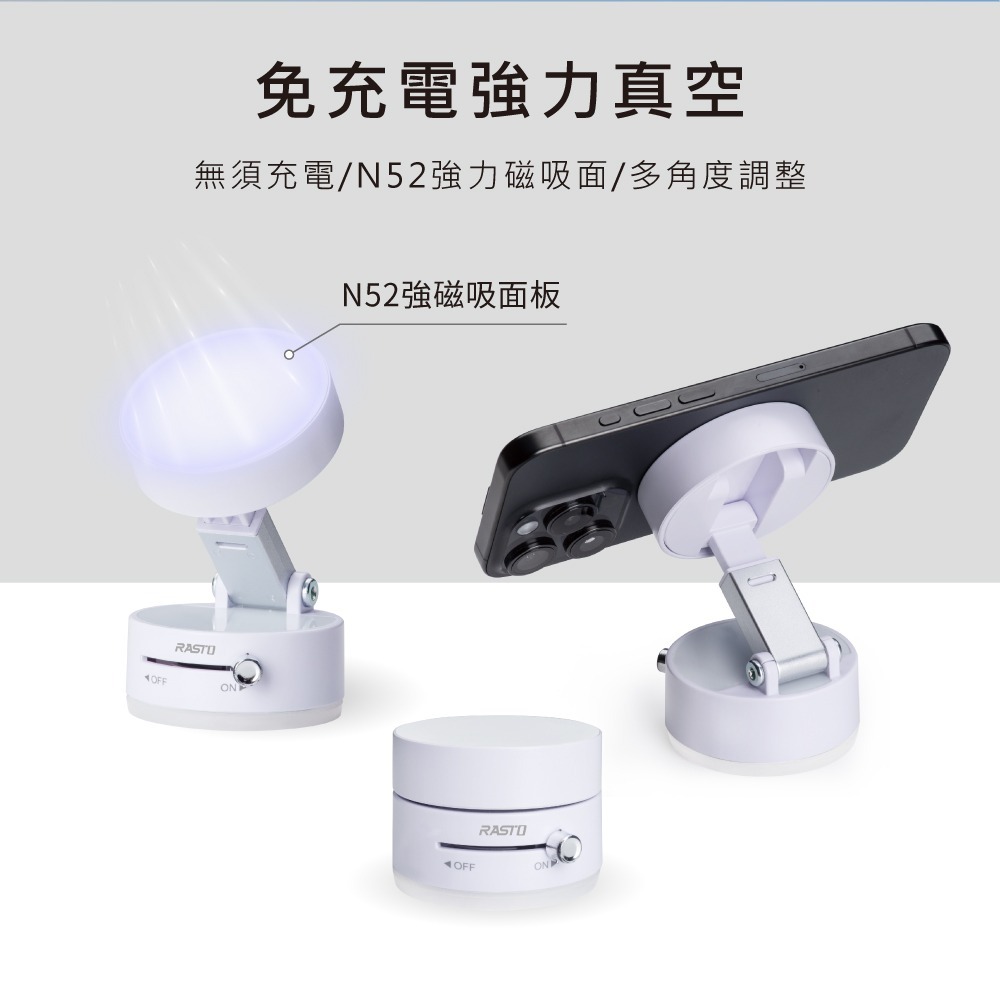RASTO RN6 日本設計強力真空吸盤磁吸支架-細節圖3