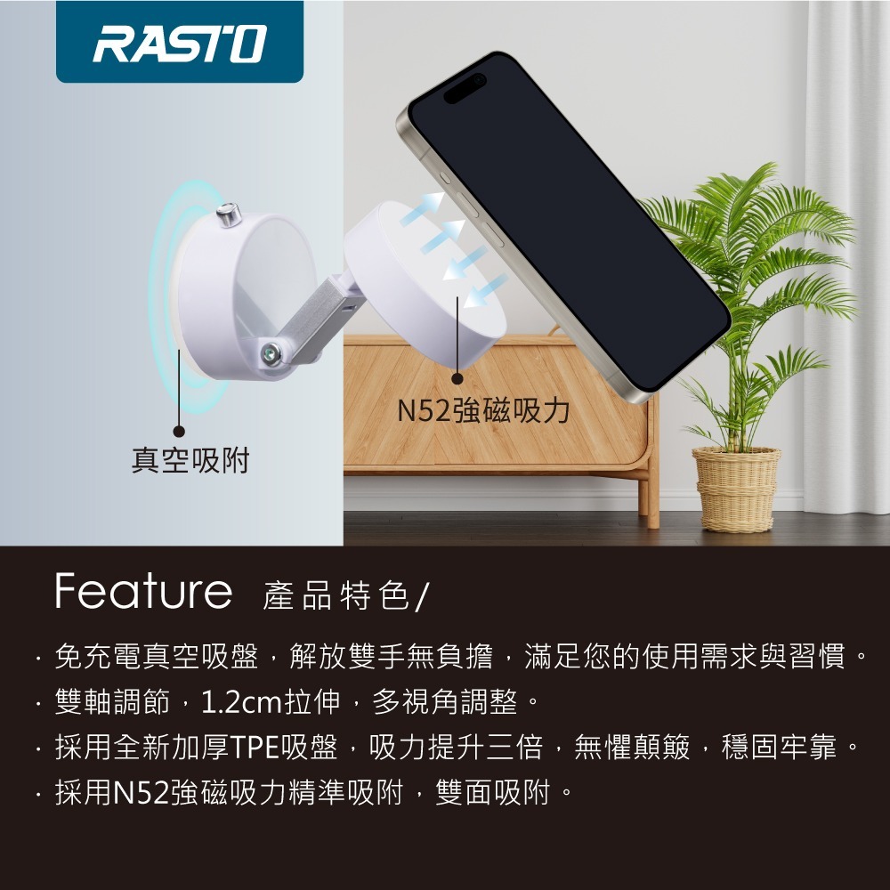 RASTO RN6 日本設計強力真空吸盤磁吸支架-細節圖4