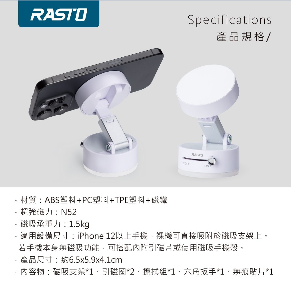 RASTO RN6 日本設計強力真空吸盤磁吸支架-細節圖6