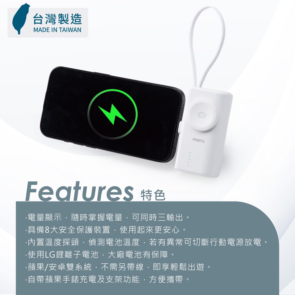 RASTO RB56 【台灣製造】20W快充四合一蘋果手錶雙介面口袋行動電源-細節圖3