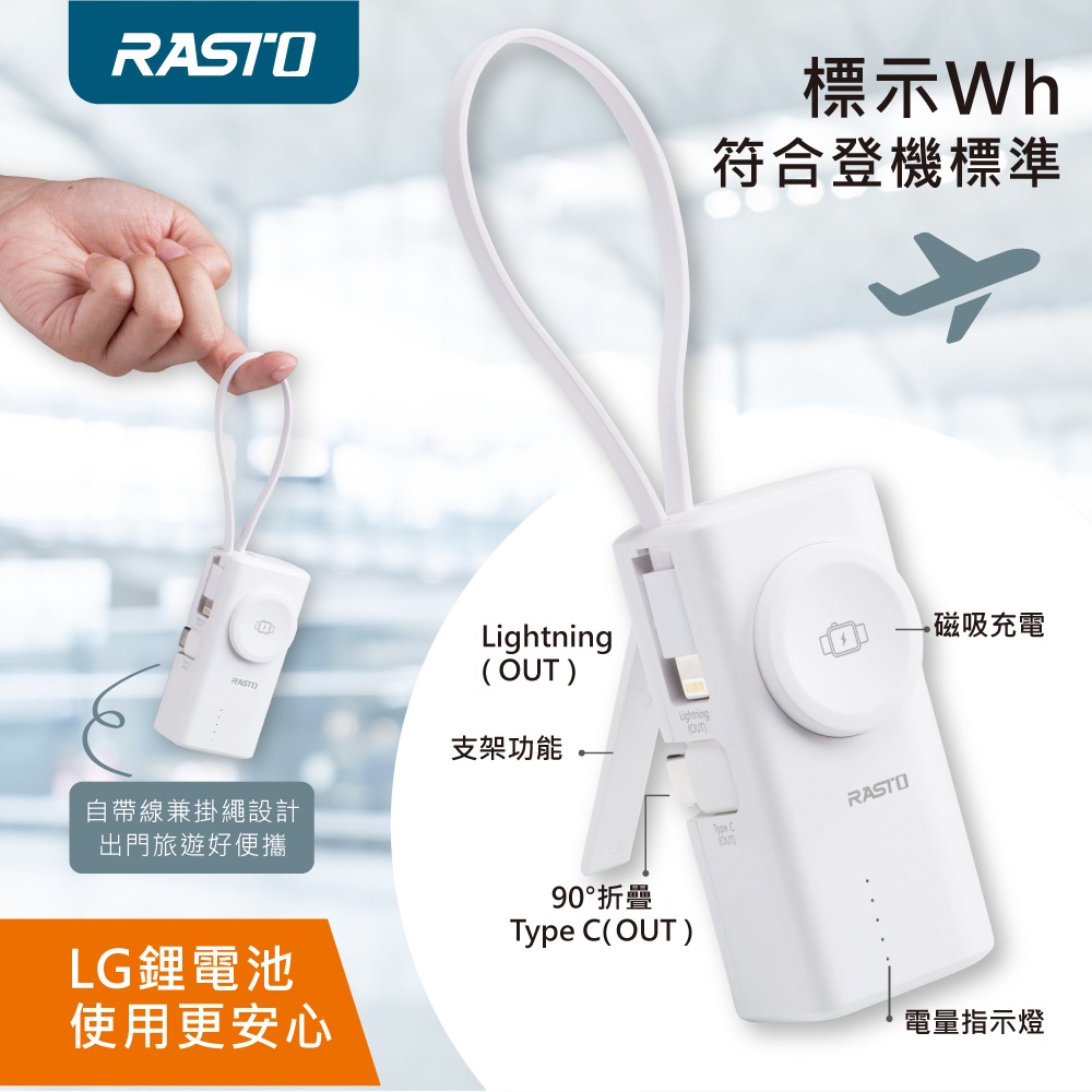RASTO RB56 【台灣製造】20W快充四合一蘋果手錶雙介面口袋行動電源-細節圖4