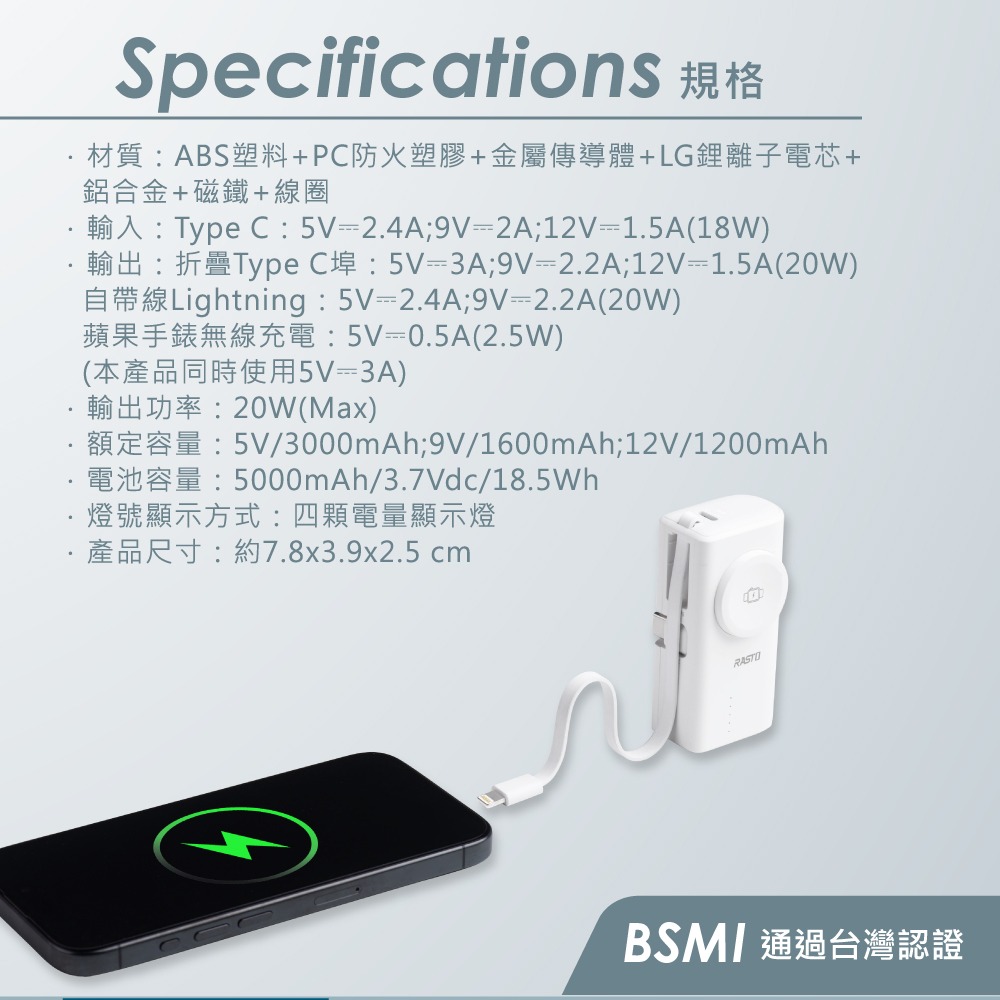 RASTO RB56 【台灣製造】20W快充四合一蘋果手錶雙介面口袋行動電源-細節圖5