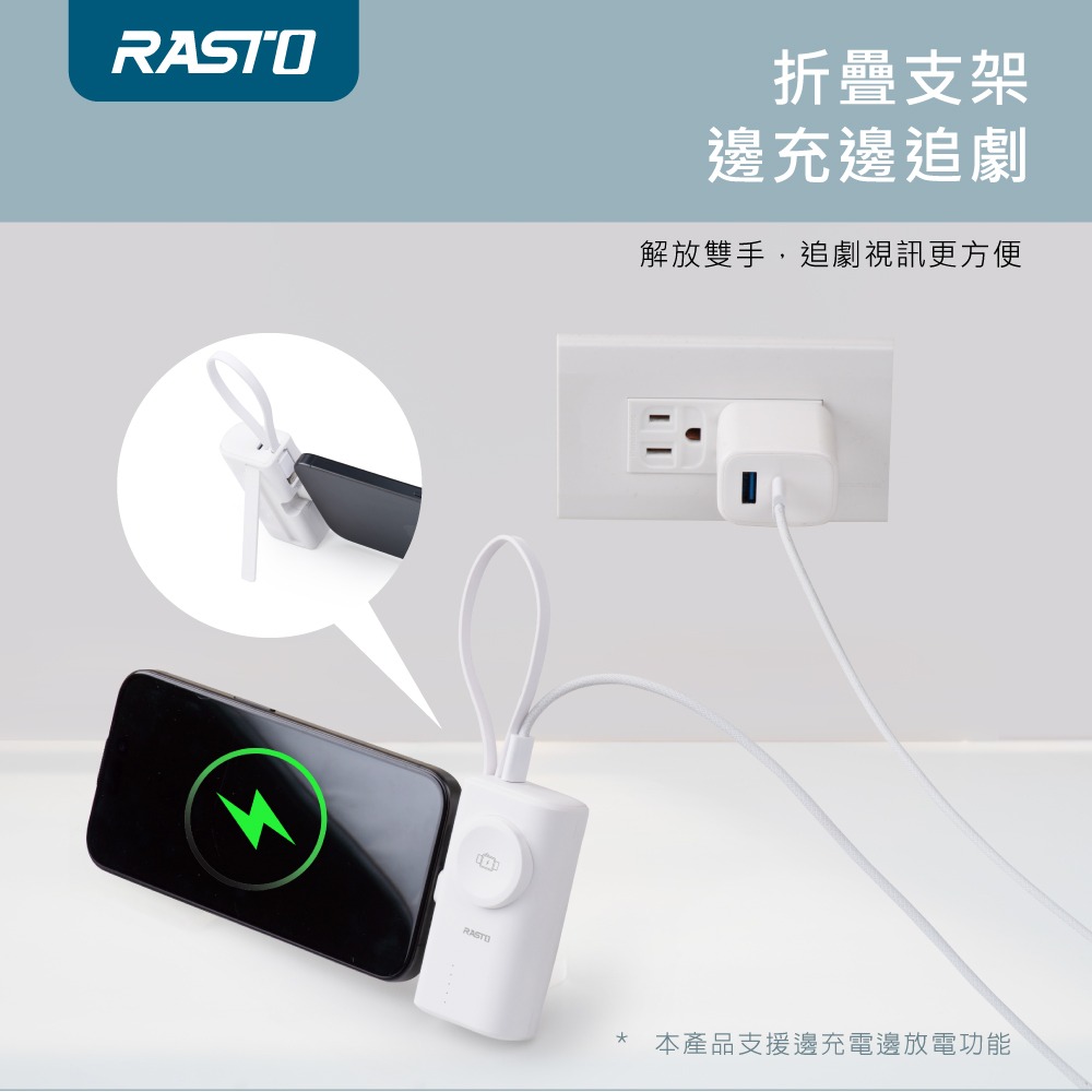 RASTO RB56 【台灣製造】20W快充四合一蘋果手錶雙介面口袋行動電源-細節圖6