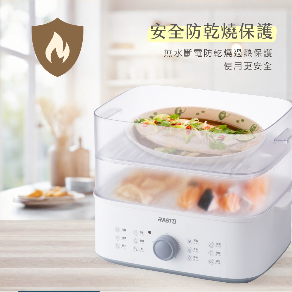 RASTOAP10 健康主義三層多功能分離式美食蒸鍋-細節圖9