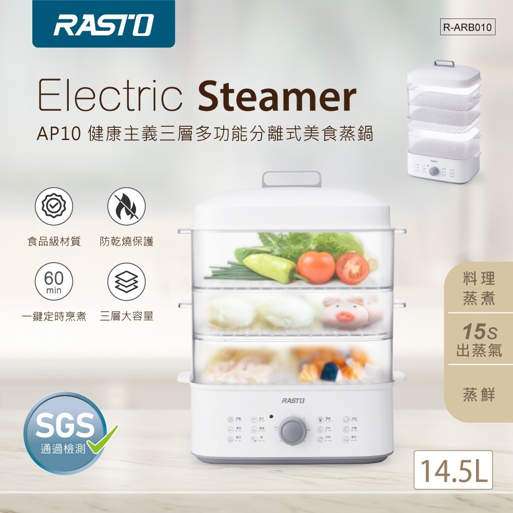RASTO 健康主義三層多功能分離式美食蒸鍋AP-10-細節圖2