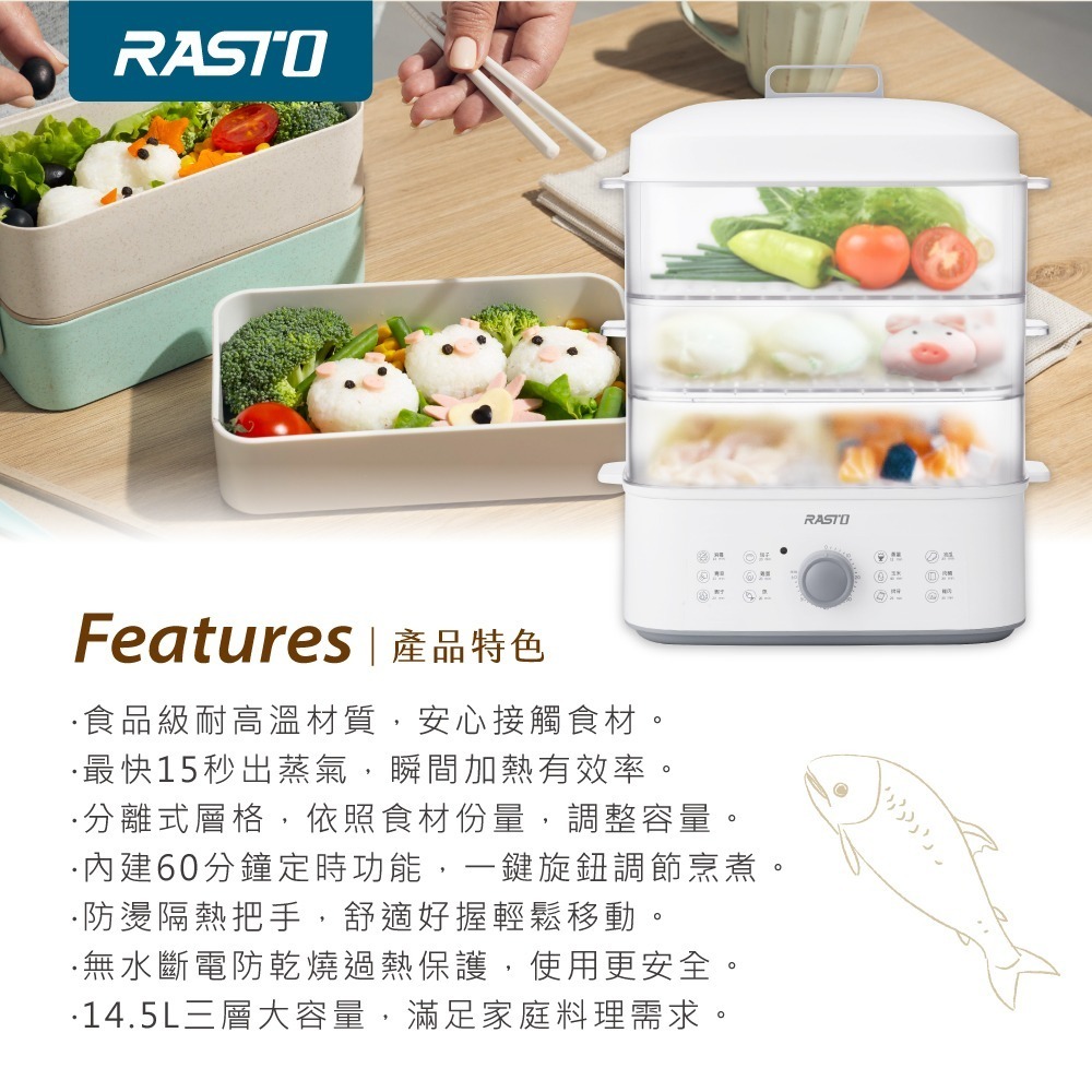 RASTO 健康主義三層多功能分離式美食蒸鍋AP-10-細節圖6
