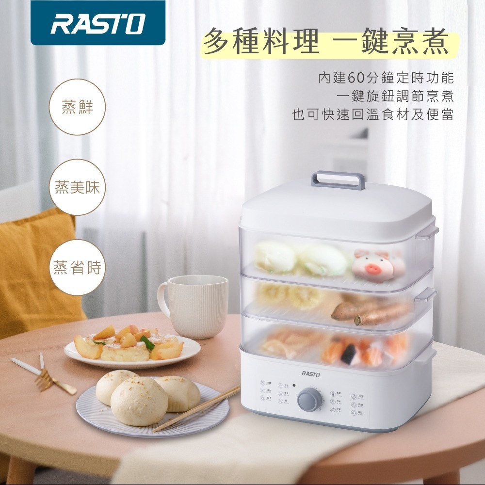 RASTO 健康主義三層多功能分離式美食蒸鍋AP-10-細節圖8
